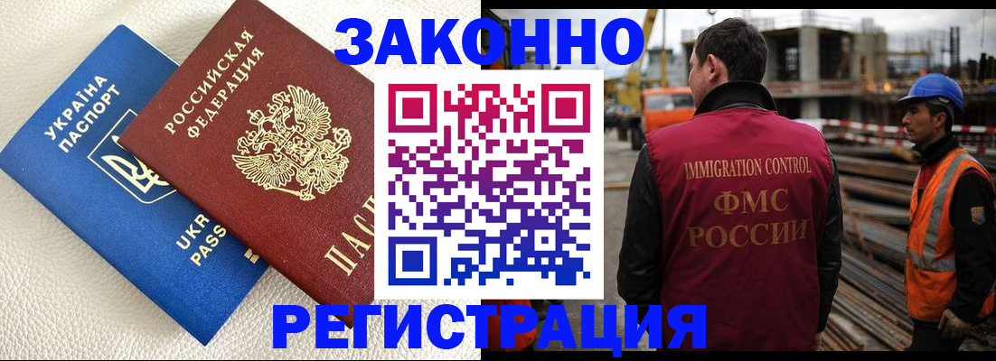 временная регистрация законно в Сургуте
