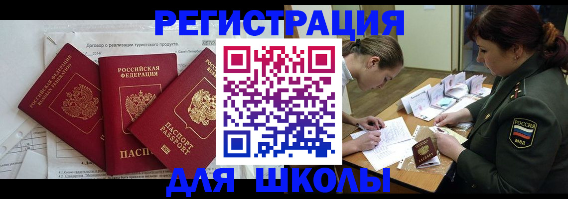 временная регистрация купить в Сургуте